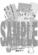 三省堂書店で配布される特典の絵柄。