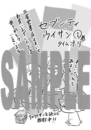 三省堂書店で配布される特典の絵柄。