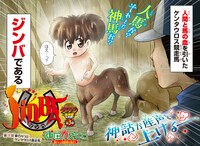 「JINBA」第1話の扉ページ。