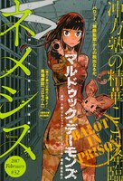 NEMESIS No.32