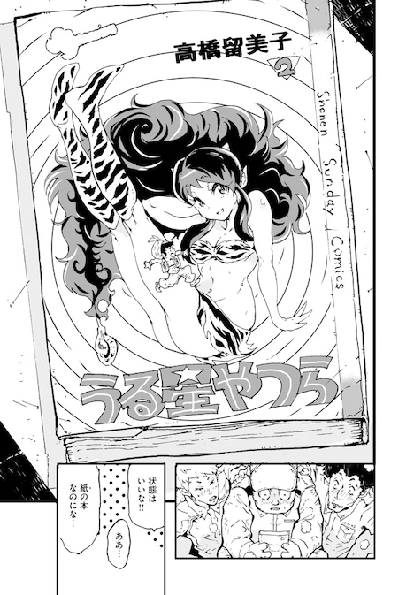 「CICADA」より。