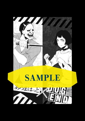 「DOG END」とM.S.S Projectのコラボによるペーパー。TSUTAYA 三軒茶屋店にて「DOG END」2巻を購入した人に、全4種類からランダムで1枚進呈される。