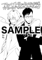 アニメイトにて「DOG END」2巻を購入した人に進呈される特典のペーパー。