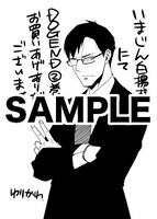 いまじん白揚にて「DOG END」2巻を購入した人に進呈される特典のペーパー。