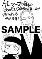 ゲーマーズにて「DOG END」2巻を購入した人に進呈される特典のペーパー。