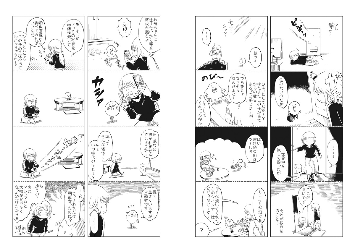 「はぐちさん」より。
