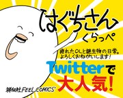 「はぐちさん」POP