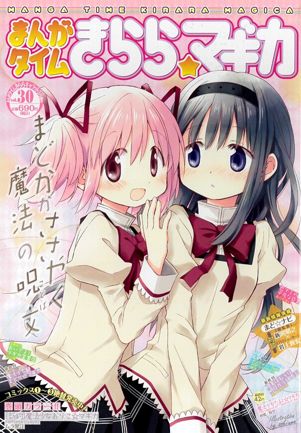 まんがタイムきらら☆マギカVol.30