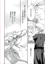 「ランバーロール」0号より、安永知澄「海ちゃんへの手紙」。