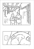 「ランバーロール」0号より、森泉岳土「あの日あなたと（クチン2015）」。