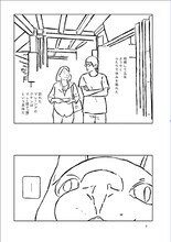 「ランバーロール」0号より、森泉岳土「あの日あなたと（クチン2015）」。