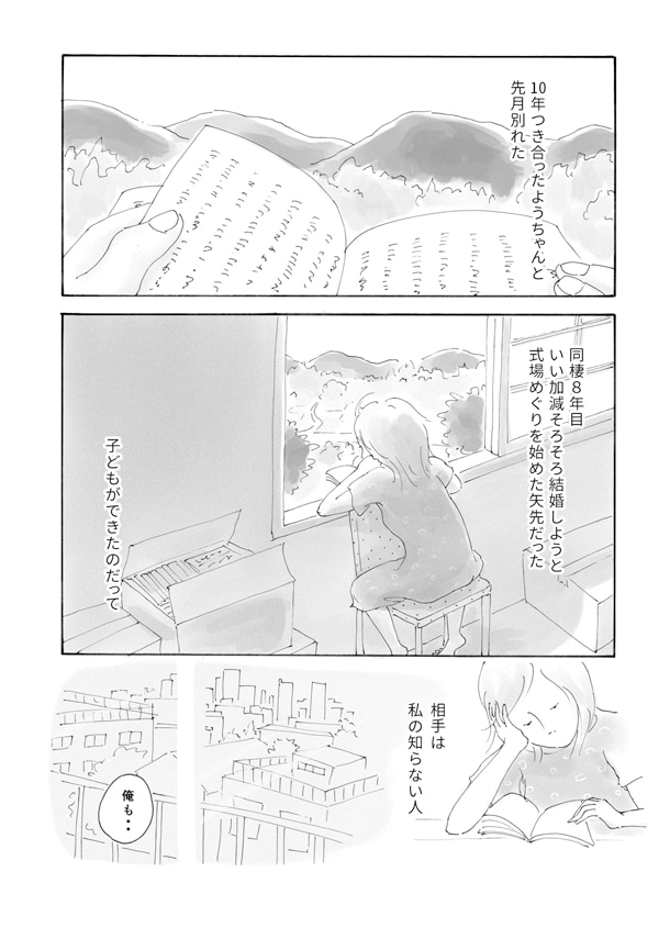 「ランバーロール」0号より、おくやまゆか「しおりしっとり」。