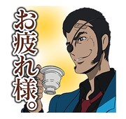 「ルパン三世『LUPIN THE IIIRD』」のスタンプ。