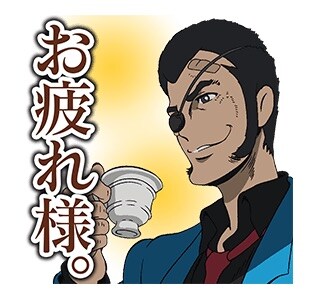 「ルパン三世『LUPIN THE IIIRD』」のスタンプ。