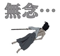 「ルパン三世『LUPIN THE IIIRD』」のスタンプ。