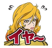 「ルパン三世『LUPIN THE IIIRD』」のスタンプ。