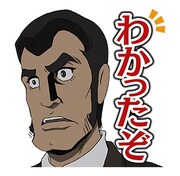 「ルパン三世『LUPIN THE IIIRD』」のスタンプ。