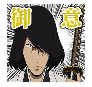 「ルパン三世『LUPIN THE IIIRD』」のスタンプ。