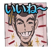 「ルパン三世『LUPIN THE IIIRD』」のスタンプ。