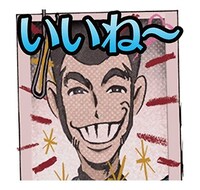 「ルパン三世『LUPIN THE IIIRD』」のスタンプ。