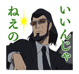 「ルパン三世『LUPIN THE IIIRD』」のスタンプ。