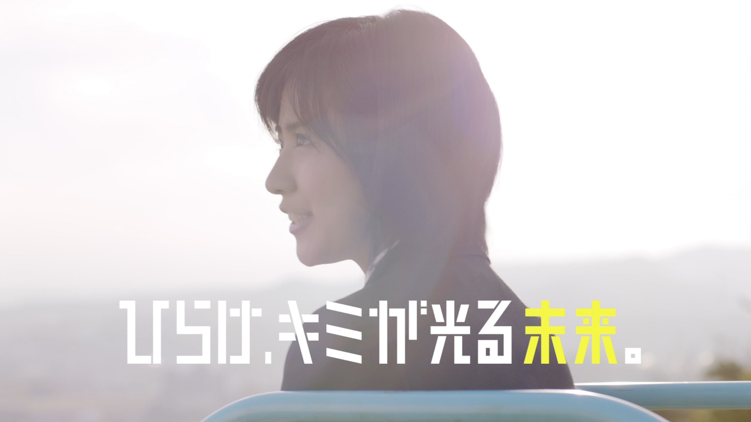新TVCM「『マイナビ 2018』公園篇」のイメージ画像。