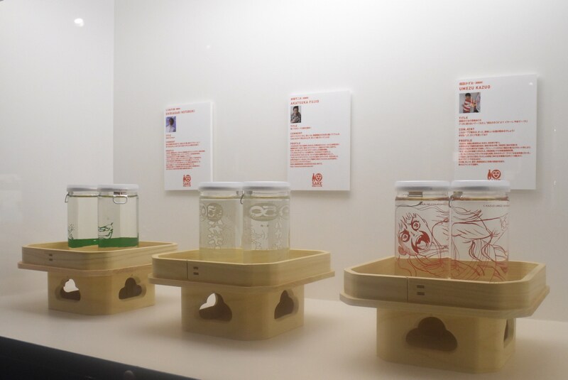 日本酒の展覧会、明日開幕！楳図かずお、安野モヨコらマンガ家が多数コラボ