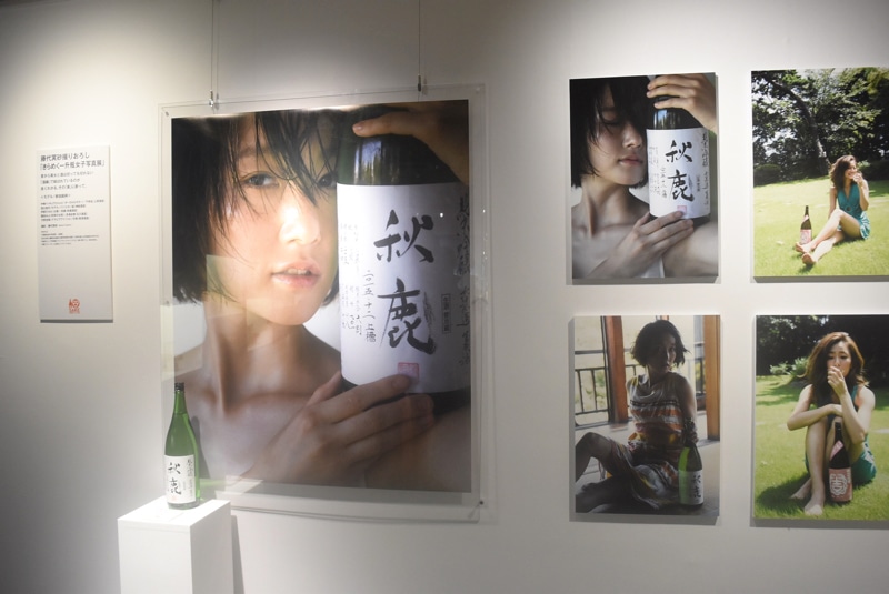 「I▼LOVE SAKE日本酒マニアック博 in 東京」より。