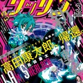 シャーロック ホームズがアンドロイドだったら 高田康太郎 伊緒直道の1巻 コメントあり コミックナタリー シャーロック ホームズがアンドロイドだったら 高田康太郎 伊緒直道の1巻 コメントあり コミックナタリー