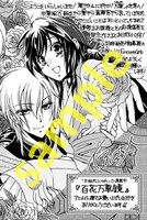 アニメイトでの「百花万華鏡」1巻購入特典。