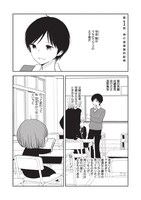 「女装男子とメンヘラおじさん」より。