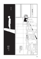 「女装男子とメンヘラおじさん」より。