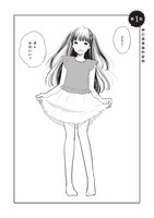 「女装男子とメンヘラおじさん」より。