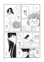 「女装男子とメンヘラおじさん」より。