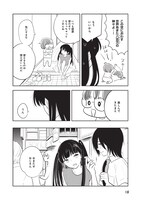 「女装男子とメンヘラおじさん」より。
