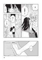 「女装男子とメンヘラおじさん」より。