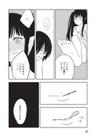 「女装男子とメンヘラおじさん」より。