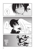 「女装男子とメンヘラおじさん」より。