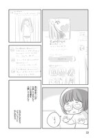 「女装男子とメンヘラおじさん」より。