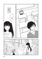 「女装男子とメンヘラおじさん」より。