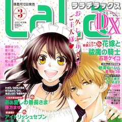 種村有菜 コミックナタリー 種村有菜 コミックナタリー