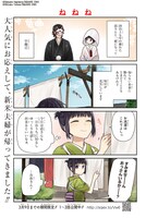 「ねねね」より。