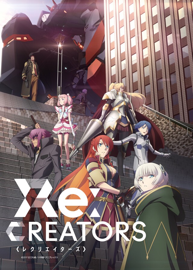 「Re:CREATORS（レクリエイターズ）」アニメキービジュアル