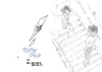 「サクラダリセット」第0話より。