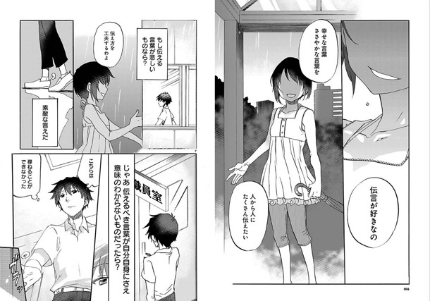 「サクラダリセット」第0話より。