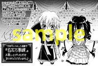 一部書店での「百花万華鏡」1巻購入特典。