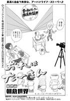 朝倉世界一「おれは たーさん」最終回より。