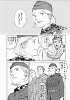 伊図透「銃座のウルナ」第16話より。