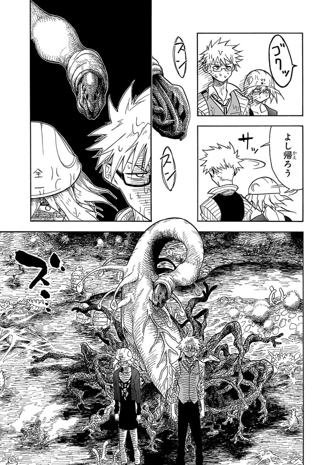 「四ツ谷十三式新世界遭難実験」より。