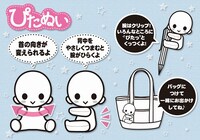 「ぴたぬい」は背中をつまむと腕が開き、さまざまなものに抱きつかせることができるぬいぐるみマスコット。